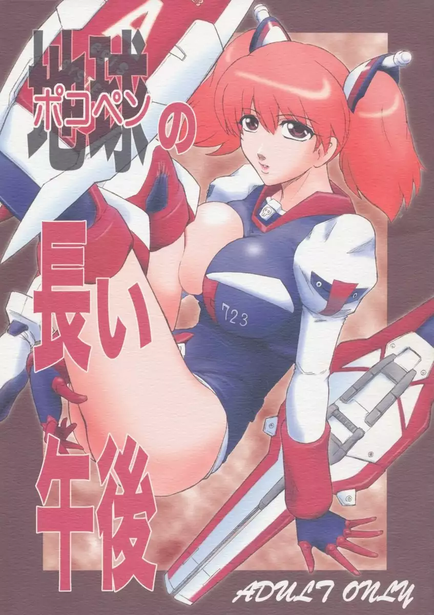 Pokopen's Long Afternoon