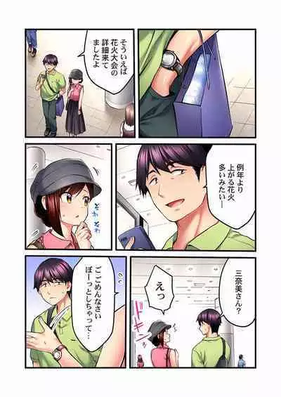 Uta no Oneesan Datte H Shitai ~Konnakao, TV no Mae Minna ni wa Miserarenai yo... 01-16