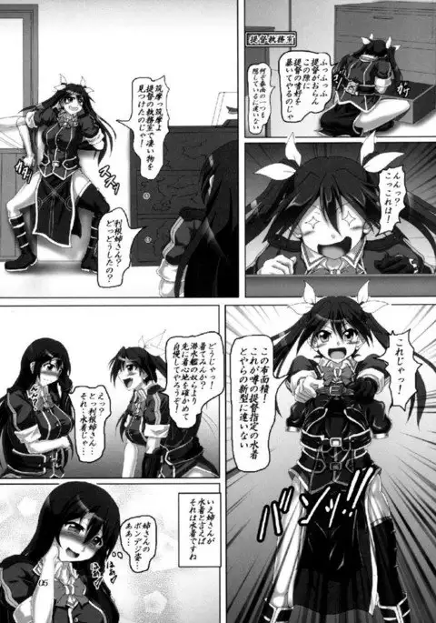 Hatsurei!! Chinjufu Bondage-ka Keikaku!!