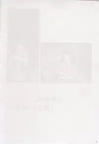 (C78) [KAIGETSUDOU (Jigoku Sensei Hirobe~)] Fairy9 (Urusei Yatsura) [2nd Edition 2012-12-31]