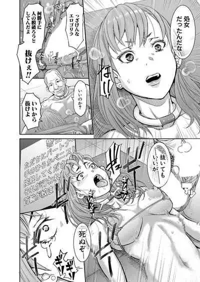 COMIC Shingeki 2021-12