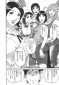 [Yonemochi Akihiko] adult challenge 1