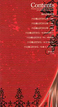 [Nozarashi Satoru] Do S na Hime wa Kegasareru -Ouhou no Shou- | 超S的公主被玷汙了 ～報應之章～ [Chinese]