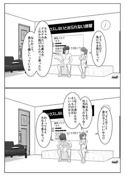 [Atelier Fujimiya (Fujimiya Siryu)] Dasshutsu Shitakattanode Kimi Igai no Hito to Sex Shichatte Gomennasai (Sword Art Online)