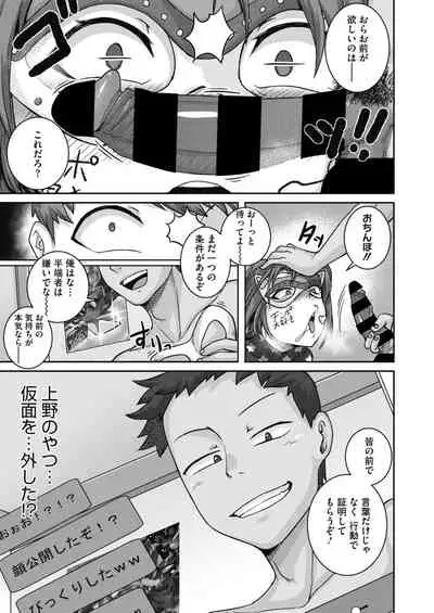 COMIC HOTMiLK Koime Vol. 20