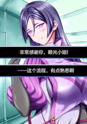 Seihai Tenrin. ~Myou na Katachi no Seihai o Kaishuu Shitara, Uchi no Servant-tachi ga Haranjaimashita.~