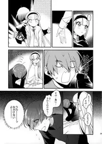 (HaruCC20) [matine (iyutani)] Kira Kira Tsumoru Sunadokei (Magic Knight Rayearth)