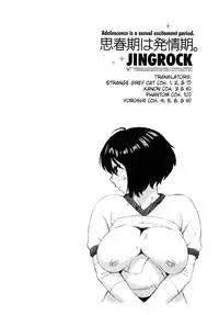 [Jingrock] Shishunki wa Hatsujouki - Adolescence is a sexual excitement period. - [English] [Decensored]