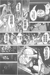 [Itaba Hiroshi] Fudoutoku SEX [Chinese]