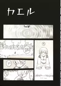 [Dowman Sayman] Seihonnou to Suibakusen