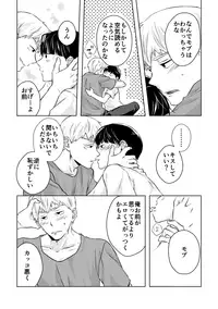 [siro-noir (Chitose)] Douse Saigo wa Happy End (Mob Psycho 100) [Digital]