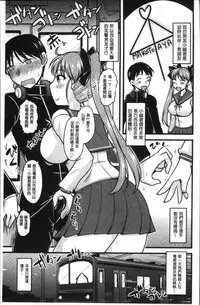 [Anthology] Chikan Mania [Chinese]