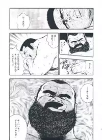 [kumagoro] otoko-dosukoi 2