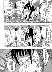 (C80) [Semimogura (Yoshiie)] Jinsei Game Alter Soushuuhen [Chinese] [Badluck1205]