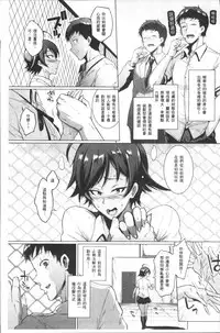 [Fan no Hitori] Parasite Queen [Chinese]