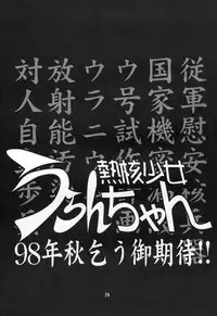 [Studio TERA (Entokkun, Koresawa Shigeyuki, Yomibitoshirazu)] TX 1 (Cyber Team in Akihabara, To Heart)