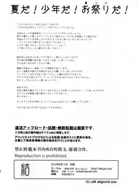 (C78) [abgrund (udk)] Yui [English] =SW=