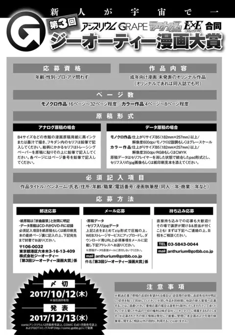 COMIC Anthurium 2017-07