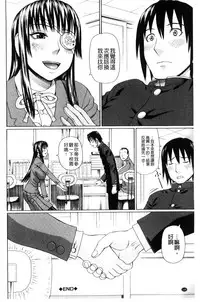 [Dakouin Saburou] Uchi ni Kita Sei Shoriyou Maid Robo ga Jitsu wa Futsuu no Onnanoko datta Ken | 到我家的性處理用女傭機器人其實是普通的女孩子這件事情(劇透) [Chinese]