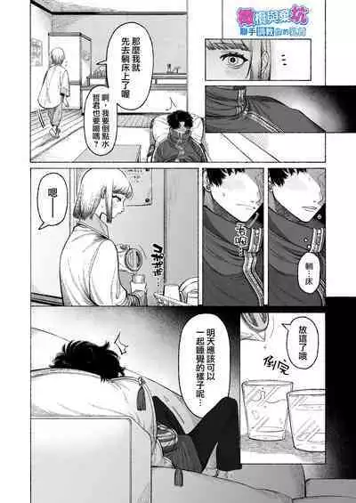 [THE Waidan (NTNTGNGN)] Tetsu-kun datte Semeraretai? ~Do-S Kareshi no Chiikubi wa Ijirareru no o Nozonderu~ | 哲君他也想被蹂躏～想要玩弄抖S男友的乳头～ [Chinese] [橄榄汉化组]