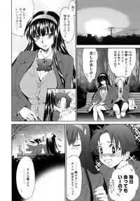 [Yuuki Homura] Fresh Lovers