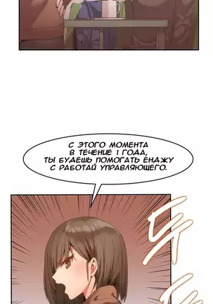 Hahri's Lumpy Boardhouse Ch. 0-23