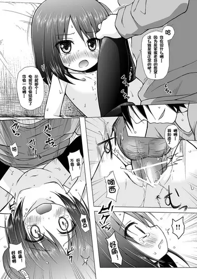 Ayatsuri Ningyou na Mainichi no Naka de