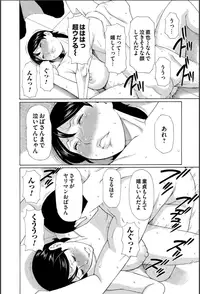 [Takasugi Kou] Mitsu ni Muragaru Mushi Ch.1-2