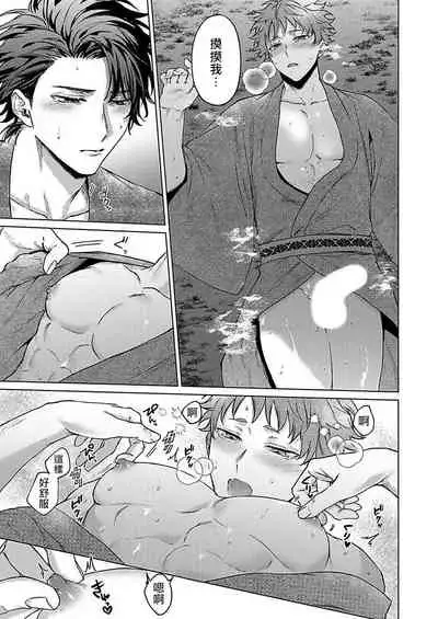 [Yaezaki Rai] Junboku Kyuuji ga Otoko o Shittara. | 纯朴棒球男孩尝到男人滋味以后 Ch. 1-6 [Chinese] [冒险者公会] [完结]