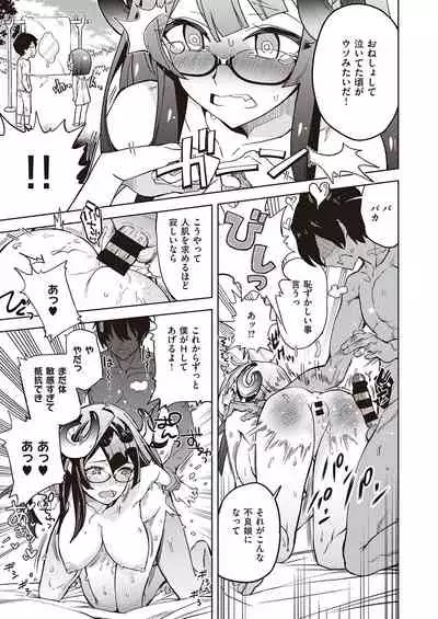 Akuma demo Asobi desu