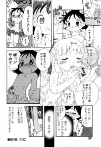 [Mihara Jun] yume kamo shirenai