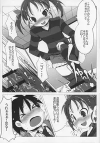 (C82) [Tataraba (Tsurugi Hagane)] R LV9 (Accel world)