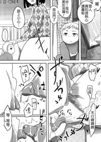 (C80) [Semimogura (Yoshiie)] Jinsei Game Alter Soushuuhen [Chinese] [Badluck1205]