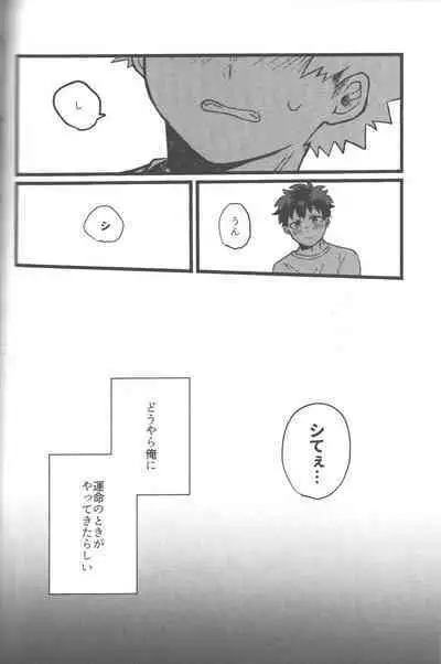 Datsu Doutei Title Match 2-3