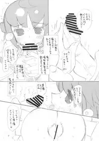 (C74) [Konoha (Hotei Kazuha)] Caramel Koppe (Doki Doki Majo Shinpan!)