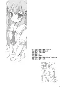 (C91) [PINK CHUCHU (Mikeou)] Kimi ni Koi Shiteru 4 (Gochuumon wa Usagi desu ka?) [Chinese] [CE家族社]