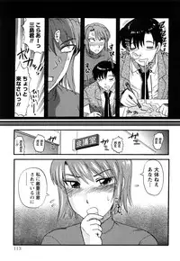 [Tendou Itto] Hitoduma Immoral