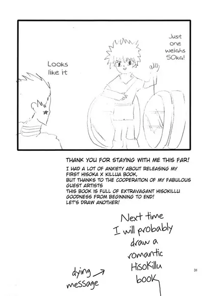 Kouen x Kokan x Kanmuru | Park x Loins x Godspeed