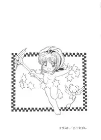 [Anthology] Denei Tamatebako 1 - Sakura Saku (Cardcaptor Sakura)