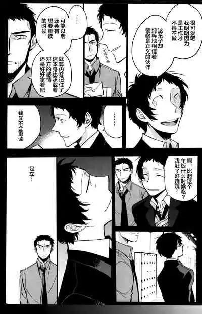 (CCOsaka100) [Magaimonoyasoinabashiten (Esukichizuru)] The End Of The World Volume 3 (Persona 4)[Chinese][Isanisani个人汉化]