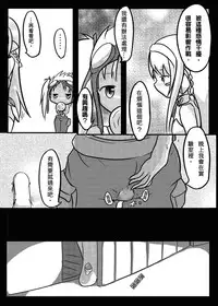 [M.O.K. Teabag (ONITA)] Code: Geninshi Yousei (ELSWORD) [Chinese] [Digital]