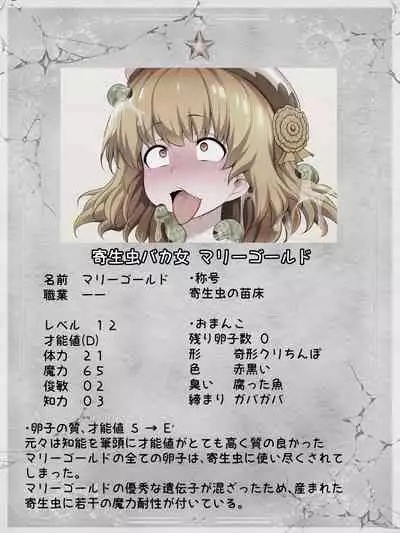 [Semakute Kurai (Kyouan)] Kimoota Isekai Teni de ☆ 5 Bishoujo no Ranshi no Dainashi Keikaku