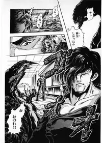 [Minazuki Ayu, Mishouzaki Yuu, Zerono Kouji] Juu no Rettou (Isle of Beasts) Vol.4