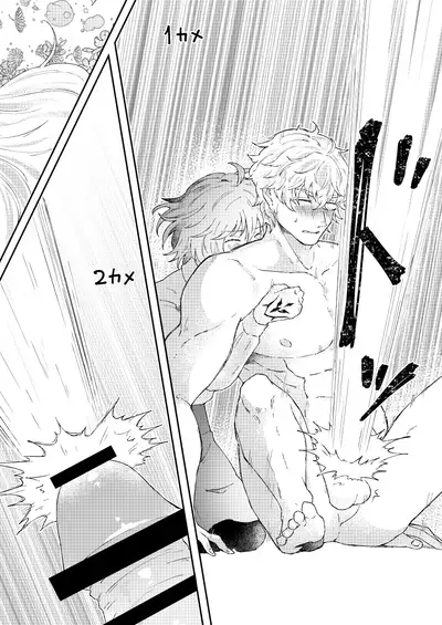 [Shio] Dai Bousou Ni Yuruhawa Festival (Fate/Grand Order) [Digital]