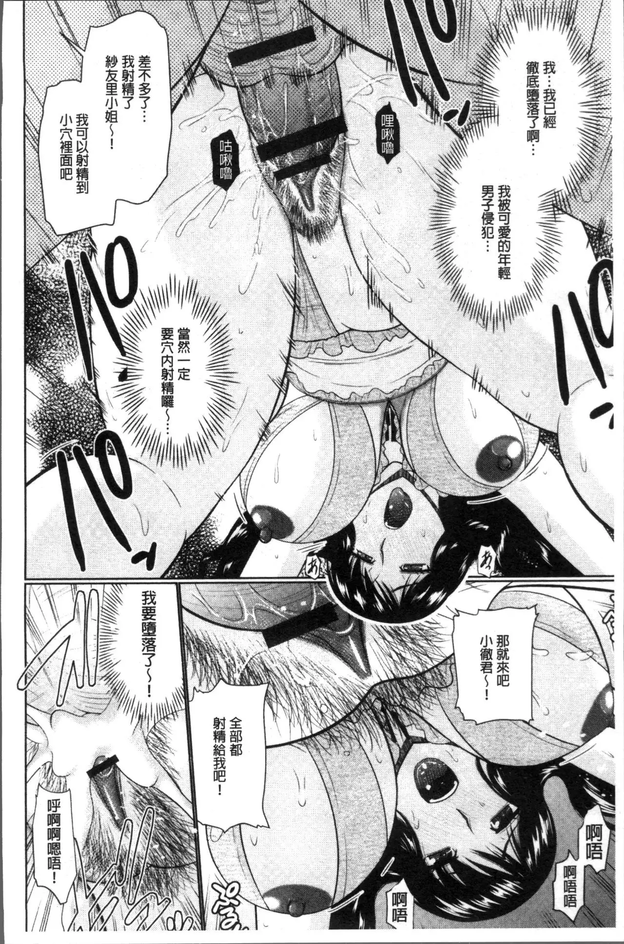 Nanji Rinjin to Aiseyo - Sex with your neighbour. | 和鄰居來愛愛吧