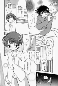 [Chuushin Kuranosuke] LOVELY