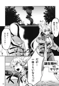 (Zesshou Stage 8) [Sugareya Shouten (Various)] Bessatsu Comic Zessyo Moreugesseoyo Goudoubon (Senki Zesshou Symphogear)