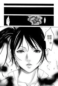[Psycho] Jojuuen - A devil gentleman's Wonderland Ch. 1-4 [Chinese]