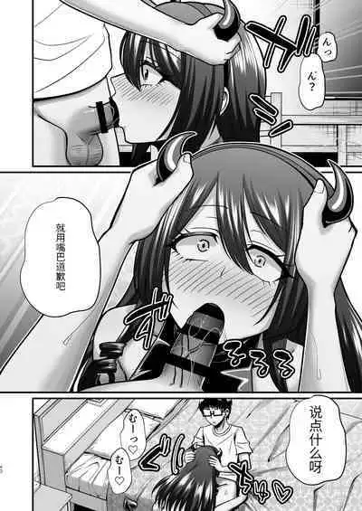 [Gomaneko Brief (Neko Denryoku)] InCha Otaku Cameko no Mama wa Dosukebe Senzoku Doinran Cosplayer 2 [Chinese] [Digital]