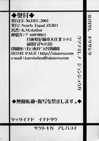 [Nearly Equal ZERO (K.M.station)] Sex Appeal #4 - Lady, Feel So Good!! (Comic Party)